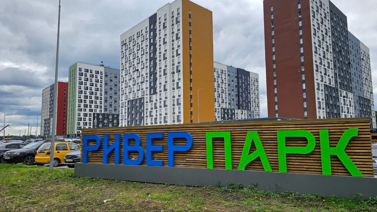 Экскурсия в "Ривер Парк"