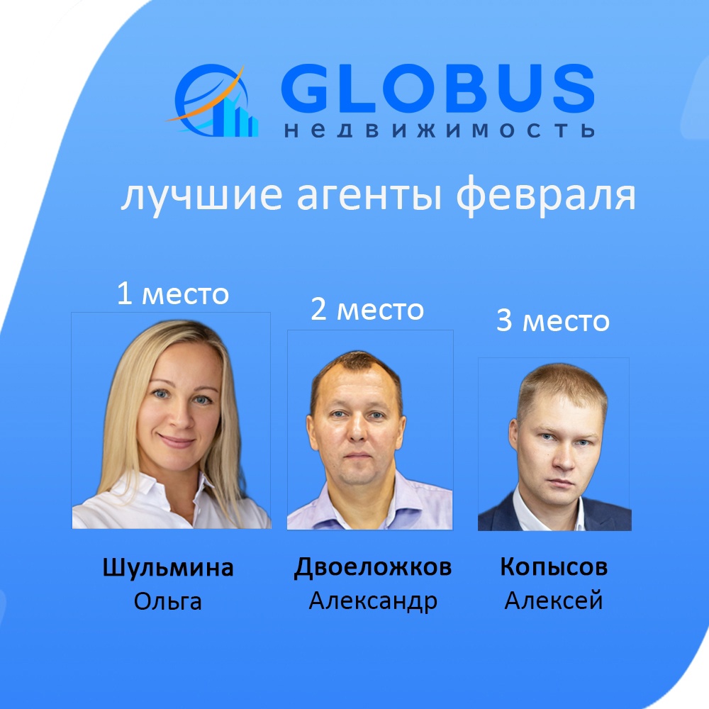 Подведены итоги февраля