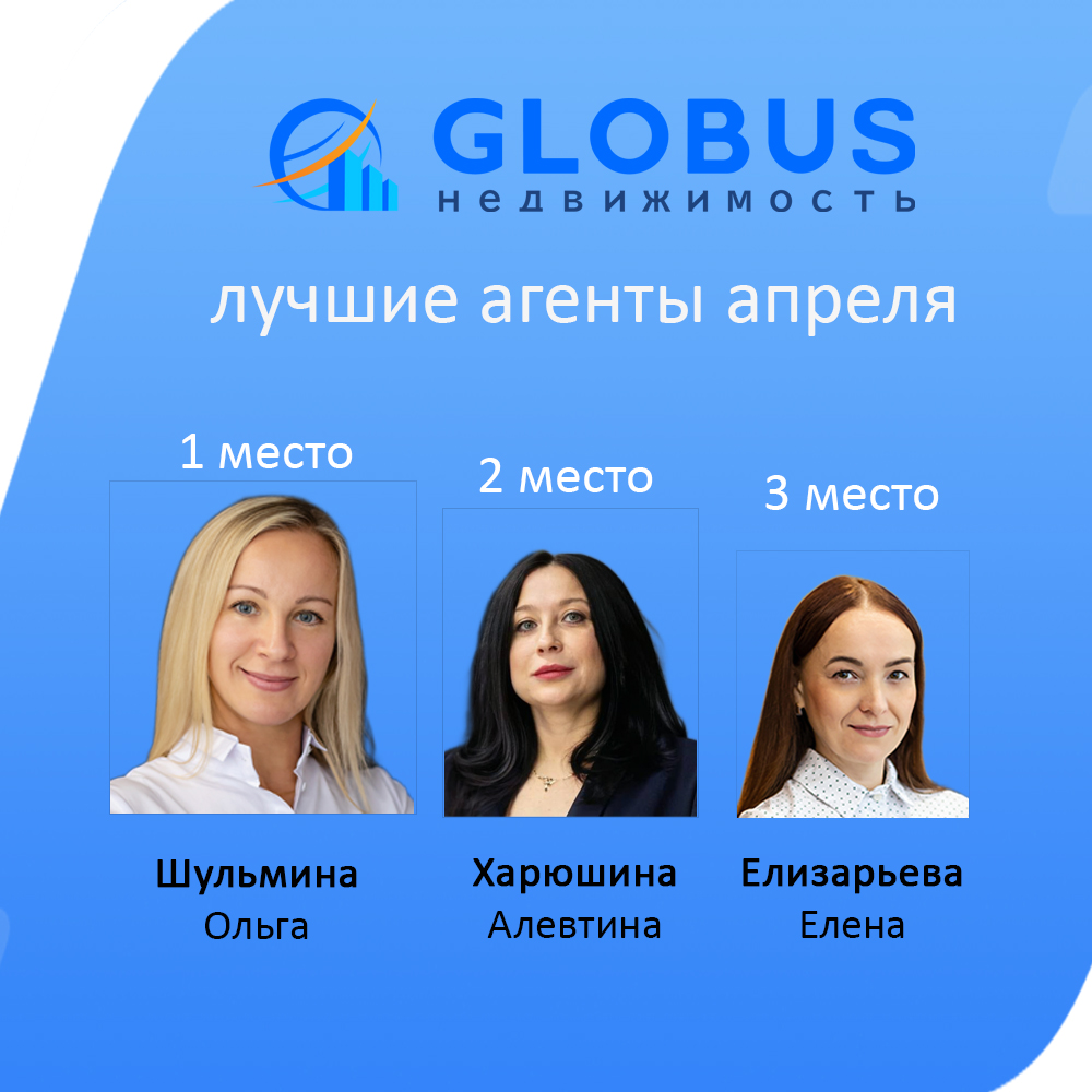 Лучшие агенты апреля