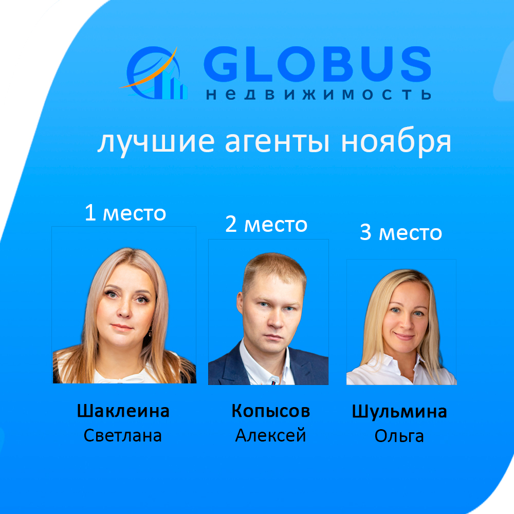 Подводим итоги ноября